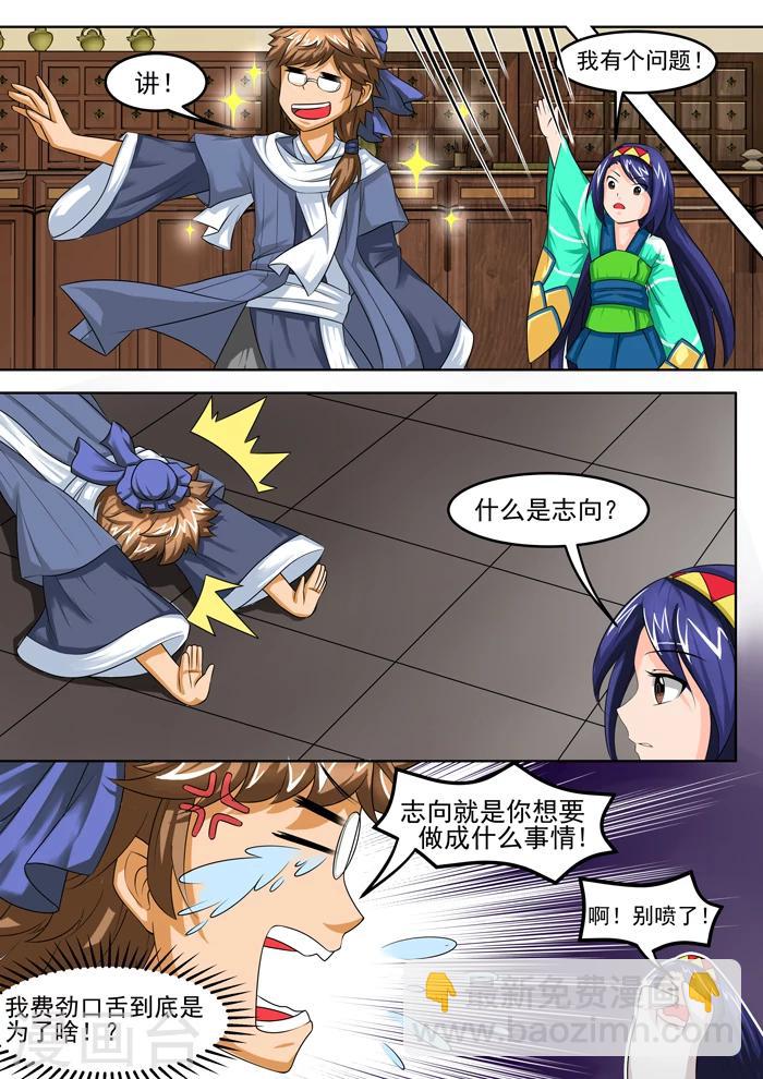 第123话 莫忘医德-第125话