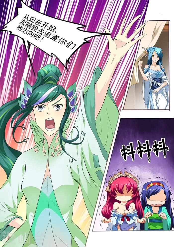 第125话 追逐志向-第127话