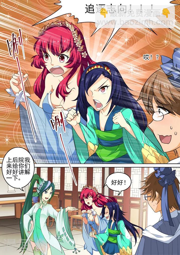 第125话 追逐志向-第127话