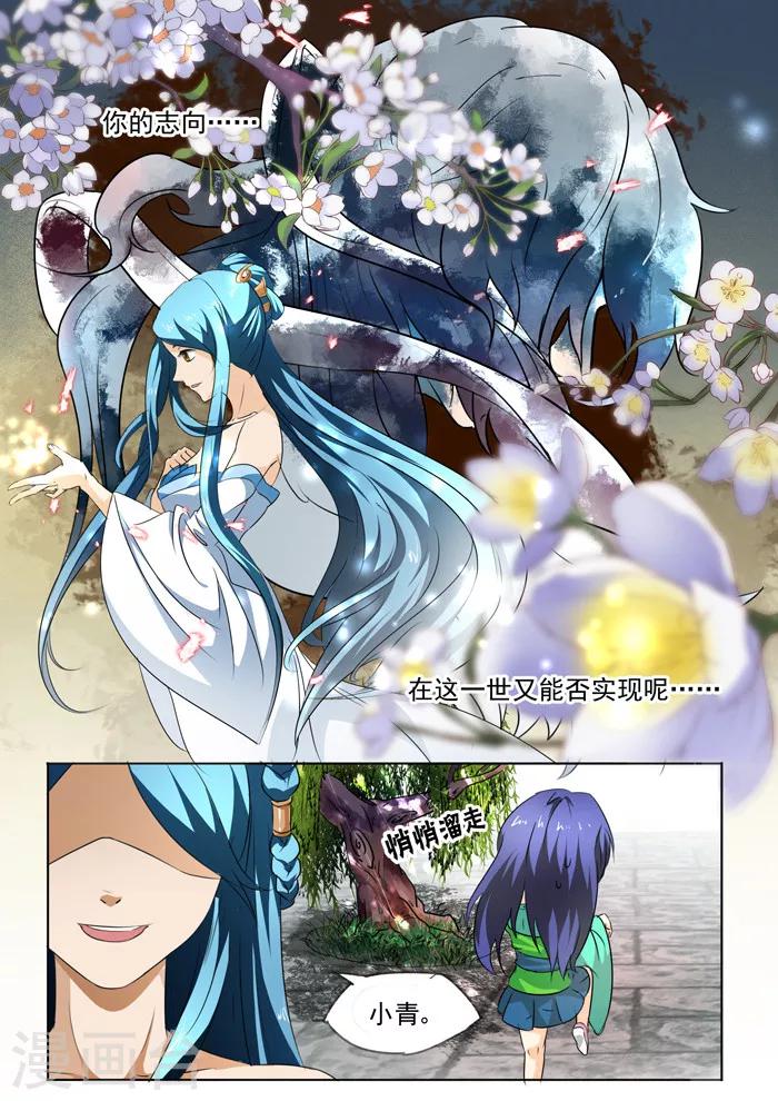 第127话 留下来-第129话