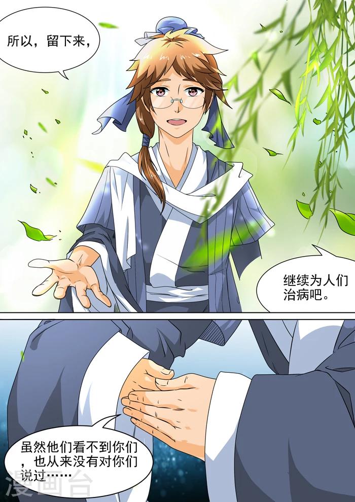 第127话 留下来-第129话