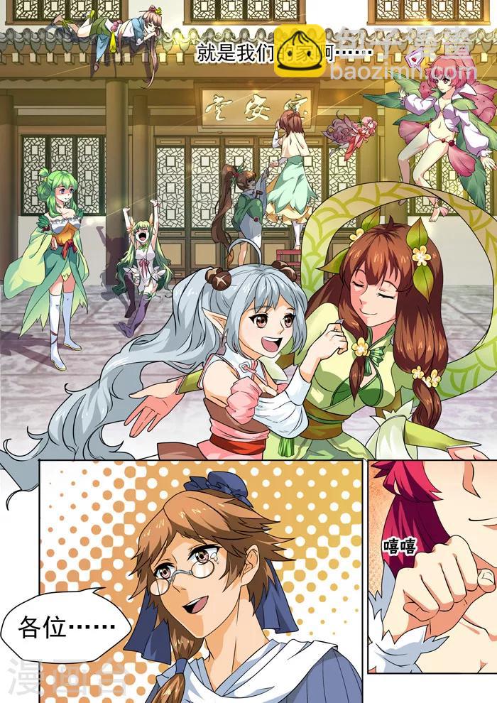 第127话 留下来-第129话