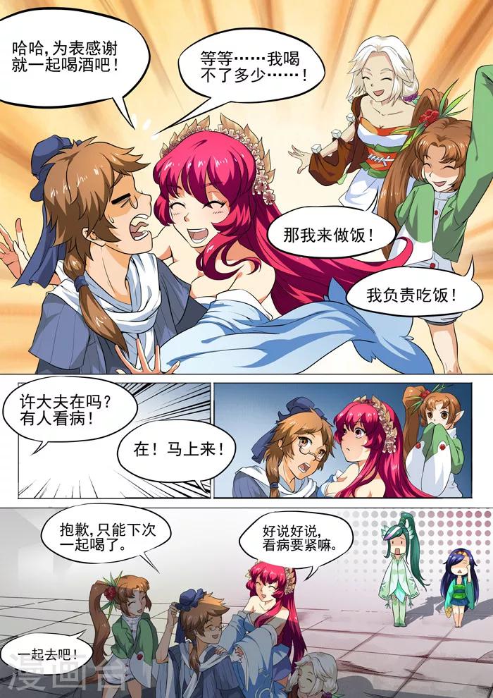 第127话 留下来-第129话