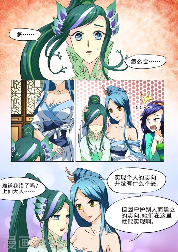 第127话 留下来-第129话