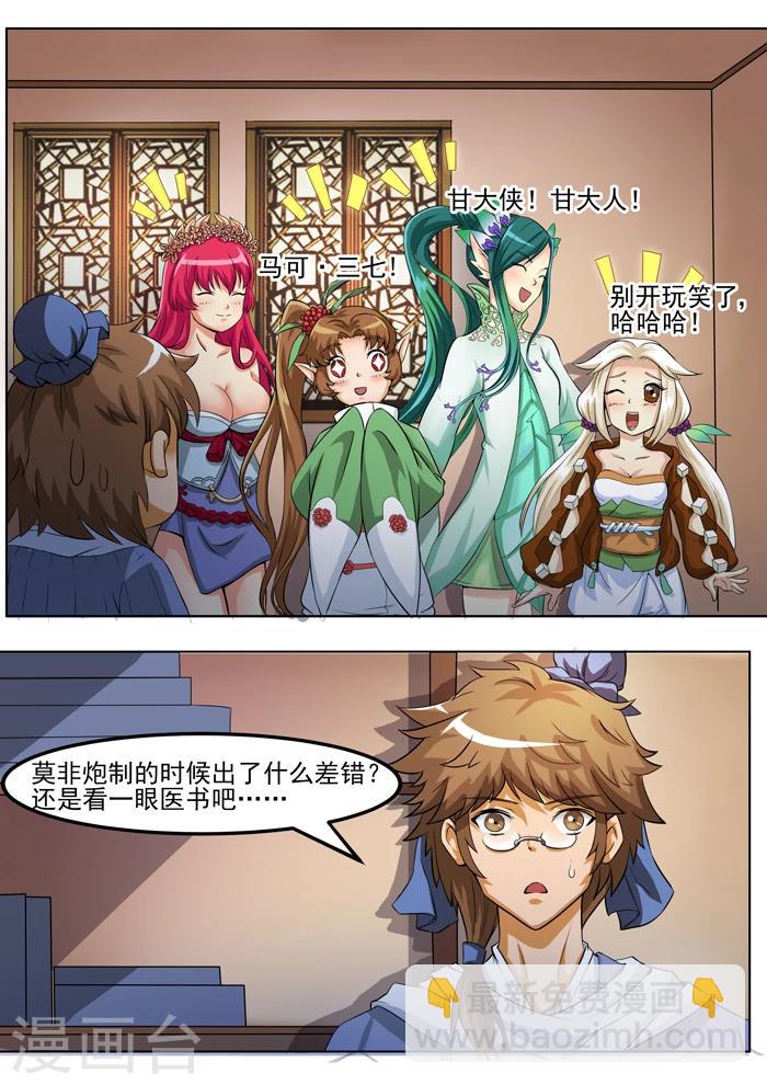 第129话 变化-第131话