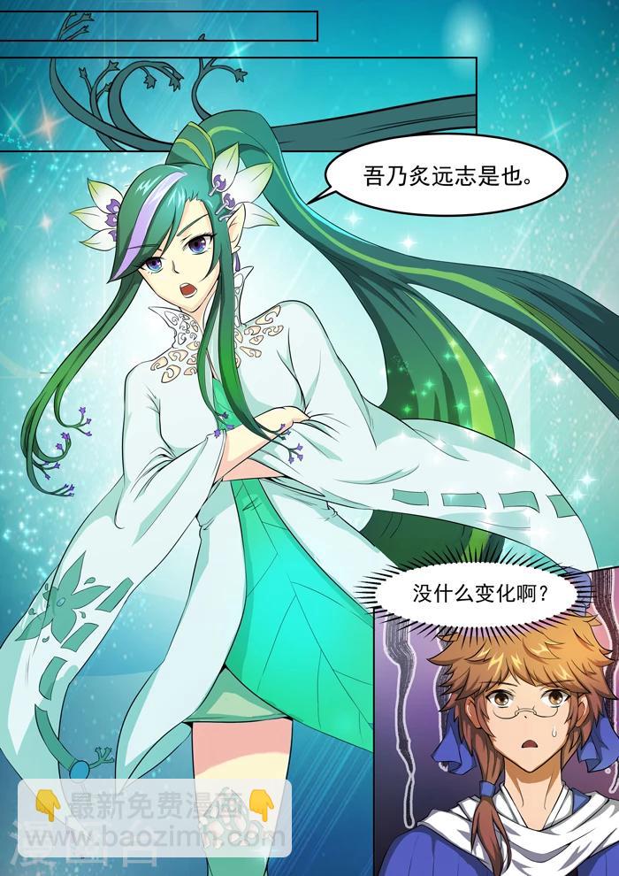 第129话 变化-第131话