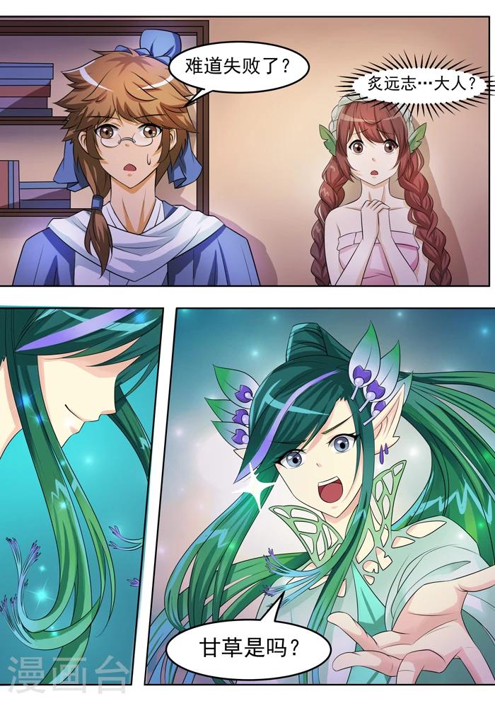 第129话 变化-第131话