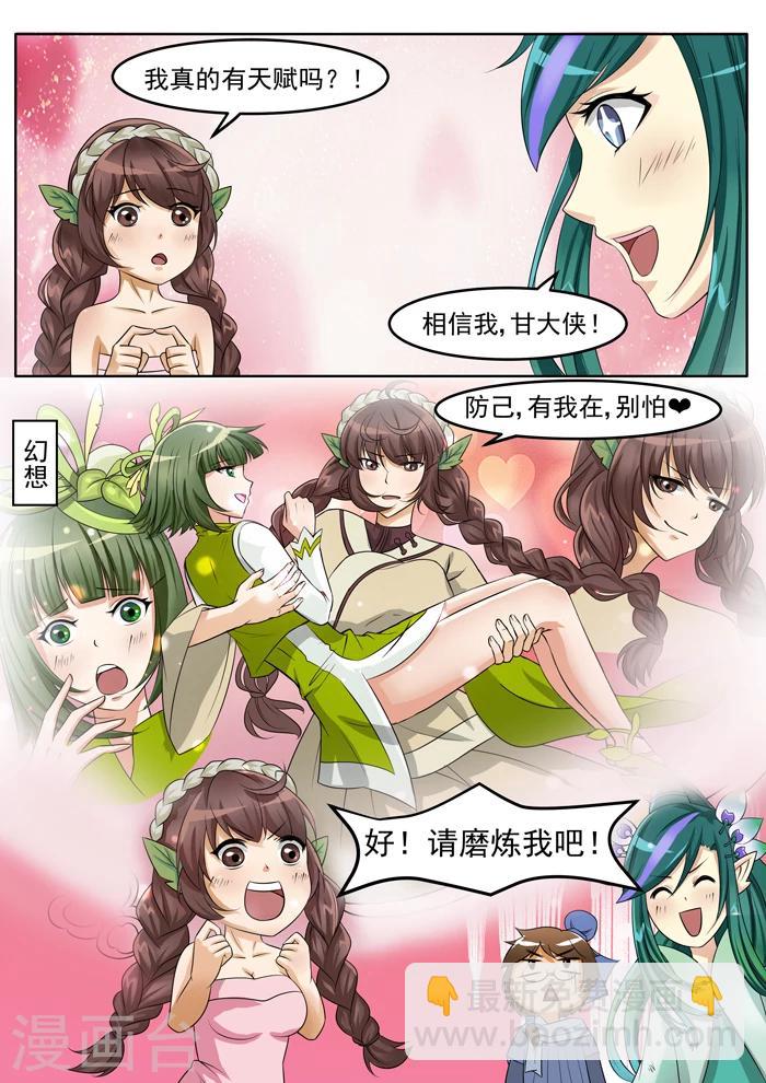 第129话 变化-第131话