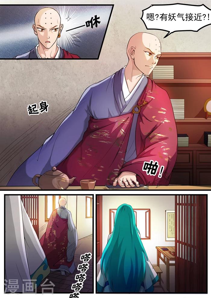 第131话 寻书-第133话