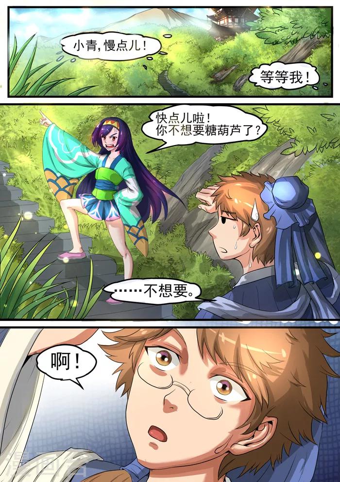 第131话 寻书-第133话