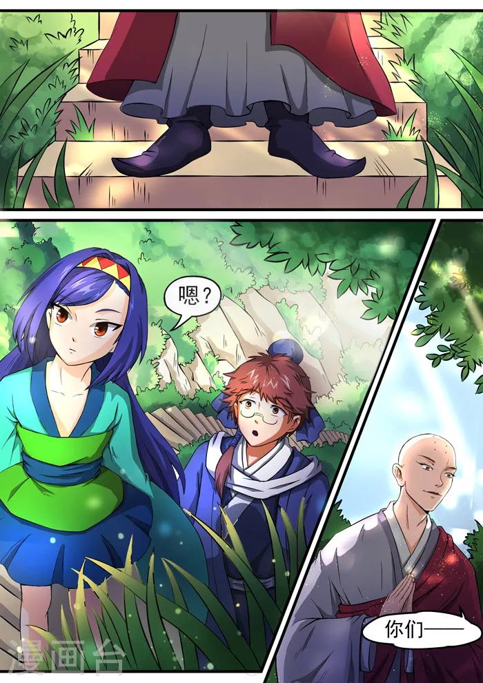 第131话 寻书-第133话