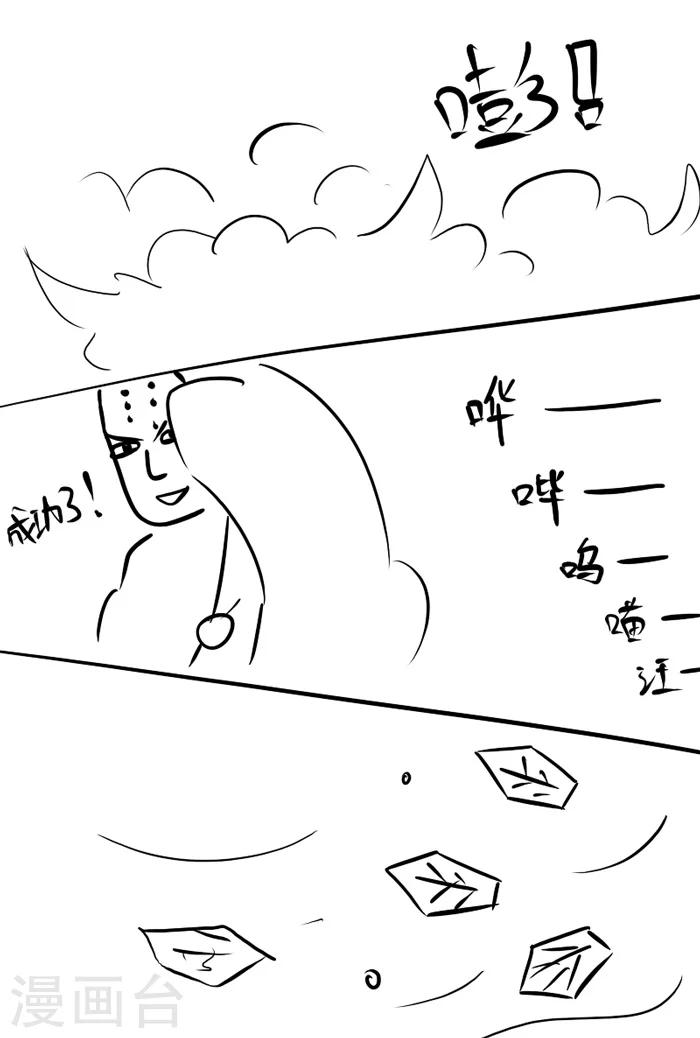 第135话 明星许仙-第137话