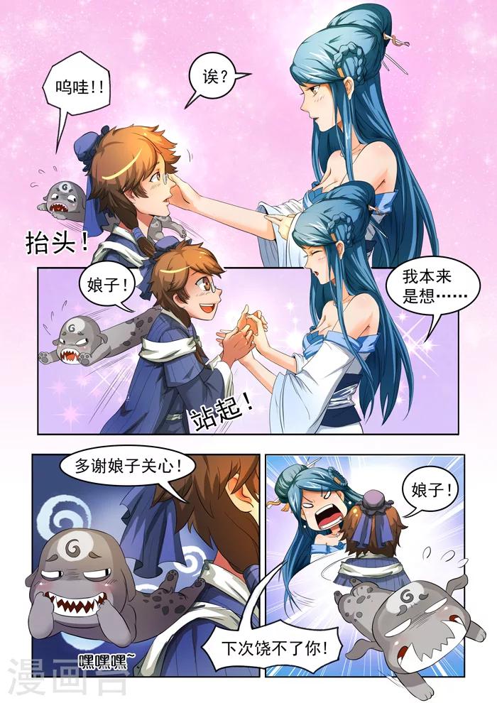 第135话 明星许仙-第137话