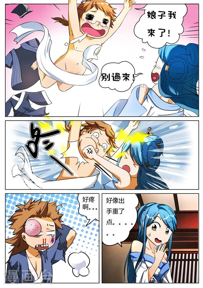 第135话 明星许仙-第137话