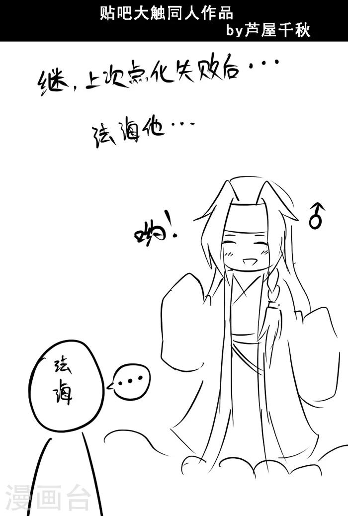 第135话 明星许仙-第137话