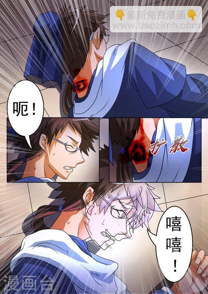 第137话 天花出逃-第139话