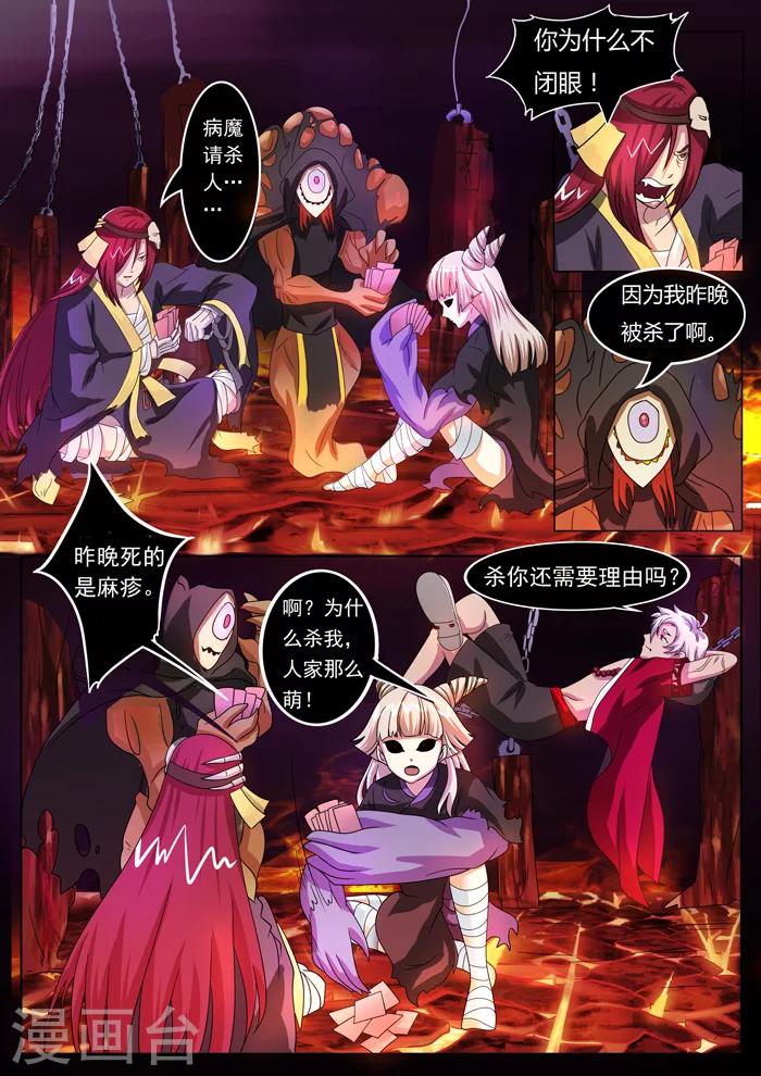 第137话 天花出逃-第139话