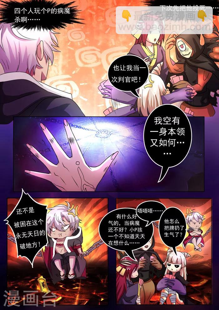 第137话 天花出逃-第139话