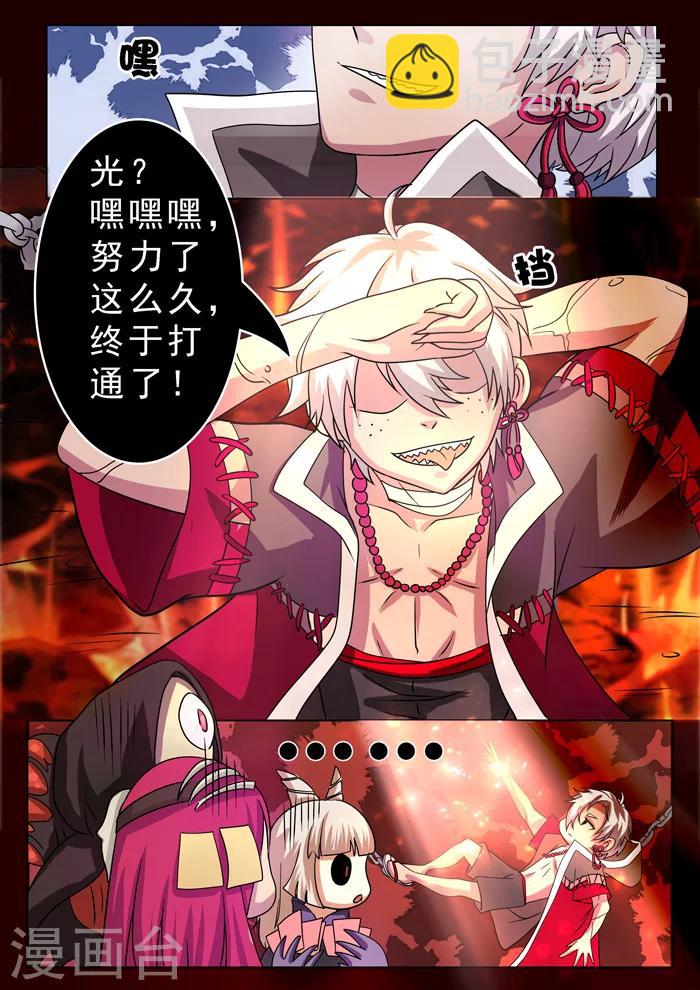 第137话 天花出逃-第139话