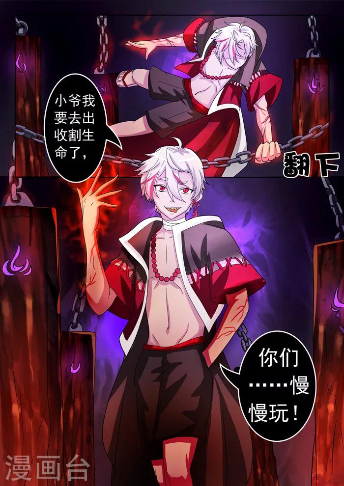 第137话 天花出逃-第139话