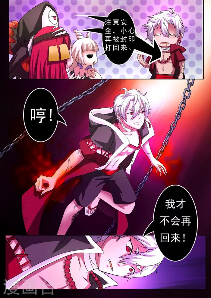 第137话 天花出逃-第139话