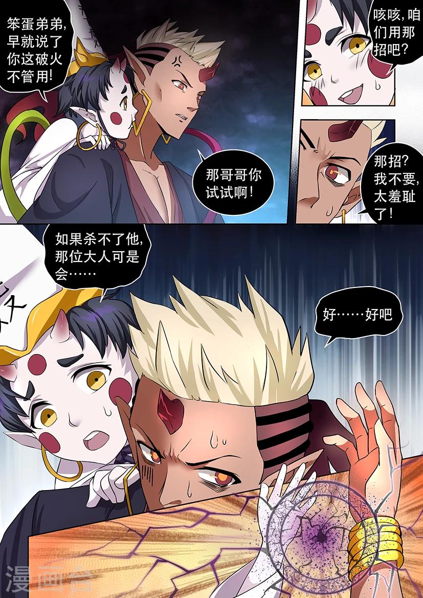 第15话 发现奸情-第15话