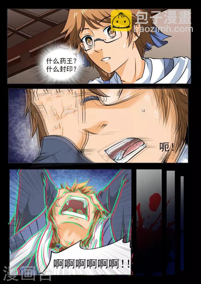 第139话 照顾-第141话