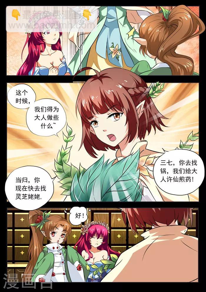 第139话 照顾-第141话