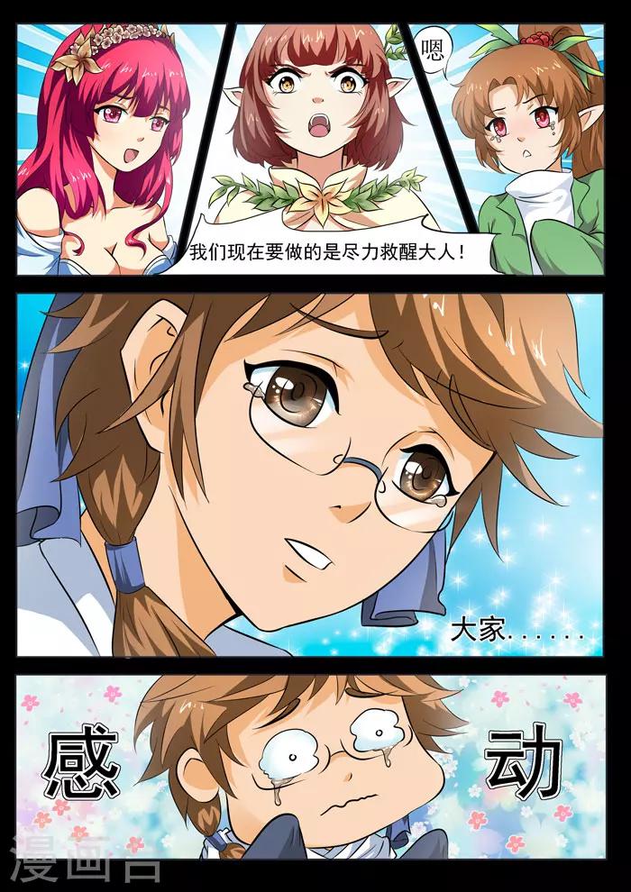 第139话 照顾-第141话