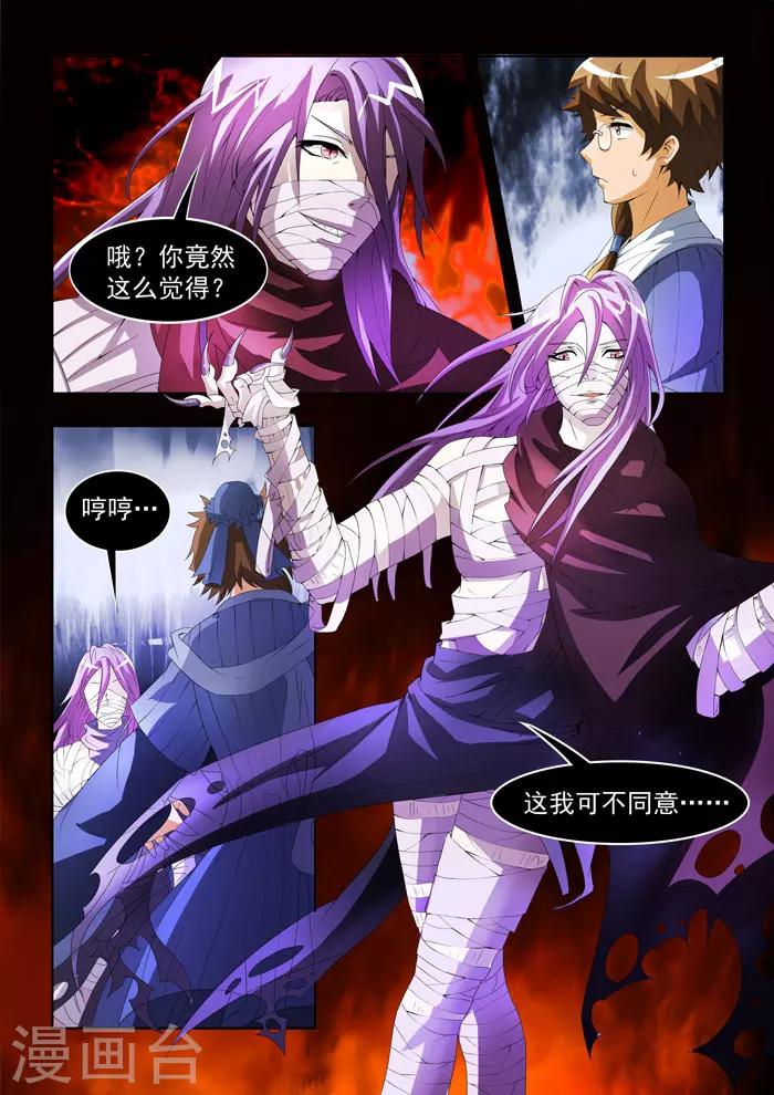 第141话 病魔-第143话