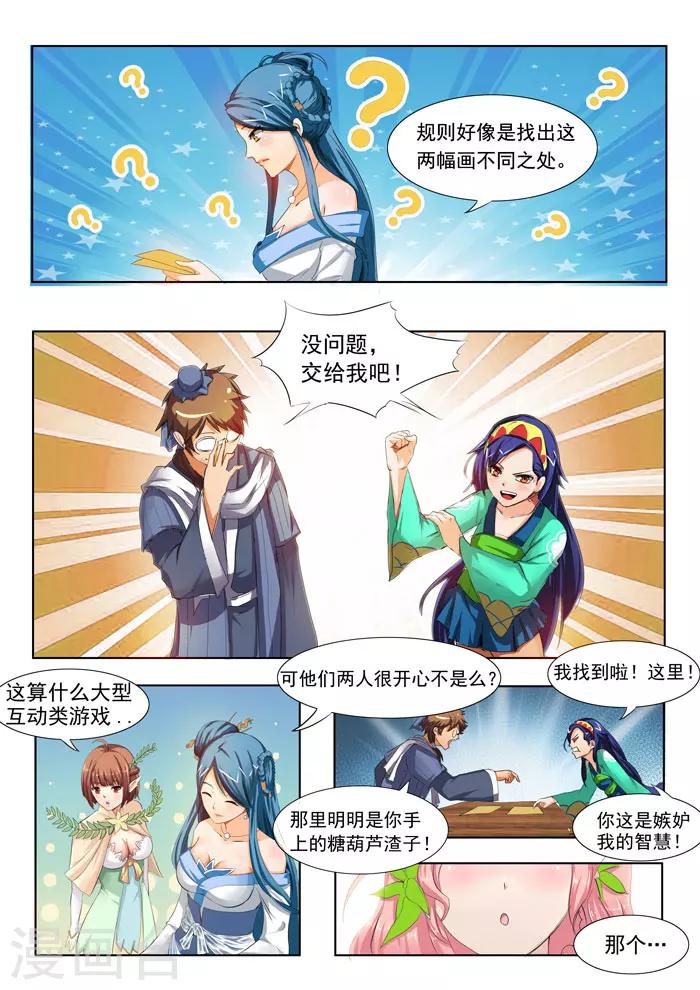 番外1 中秋-第145话