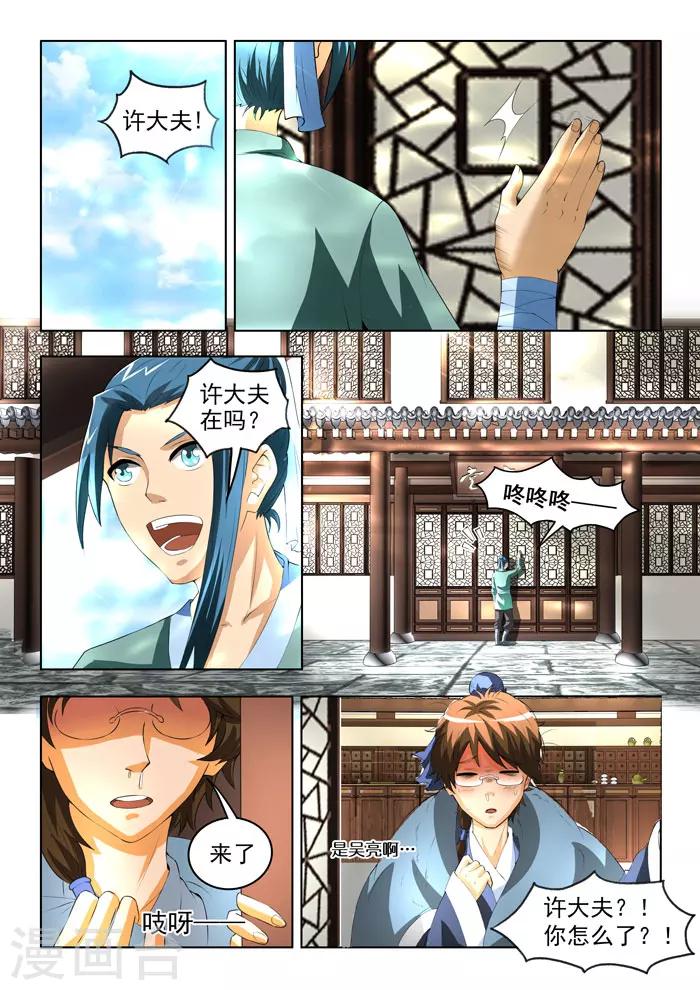 第144话  蛇变上-第147话