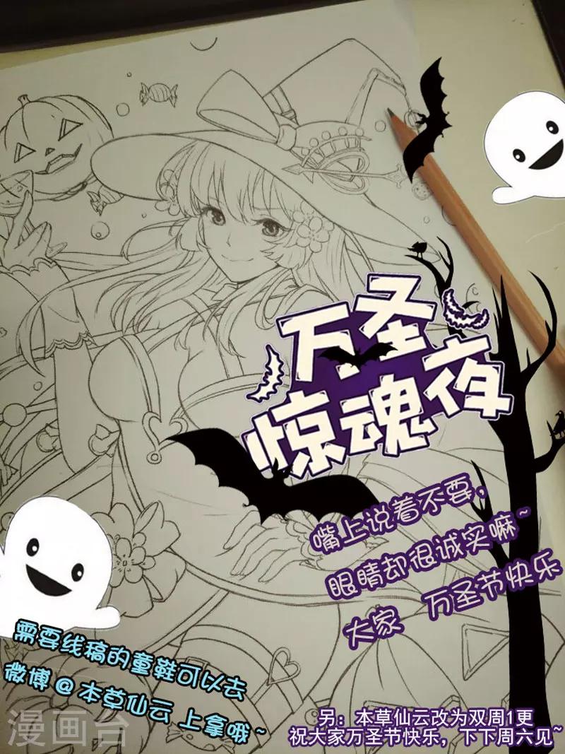 第144话  蛇变上-第147话