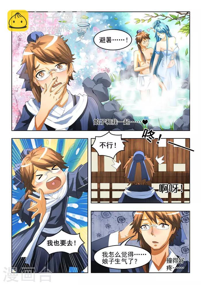 第144话  蛇变上-第147话