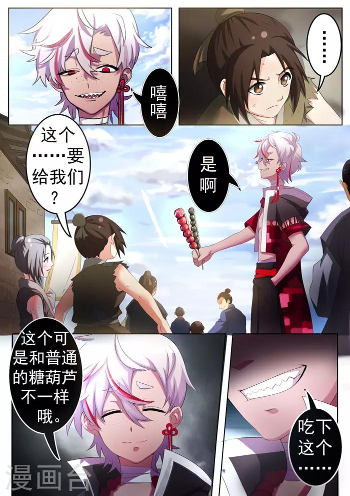 第146话 糖葫芦-第149话