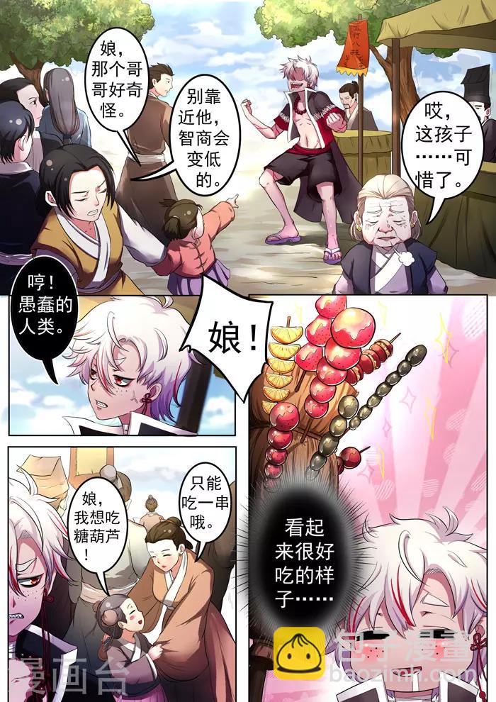 第146话 糖葫芦-第149话