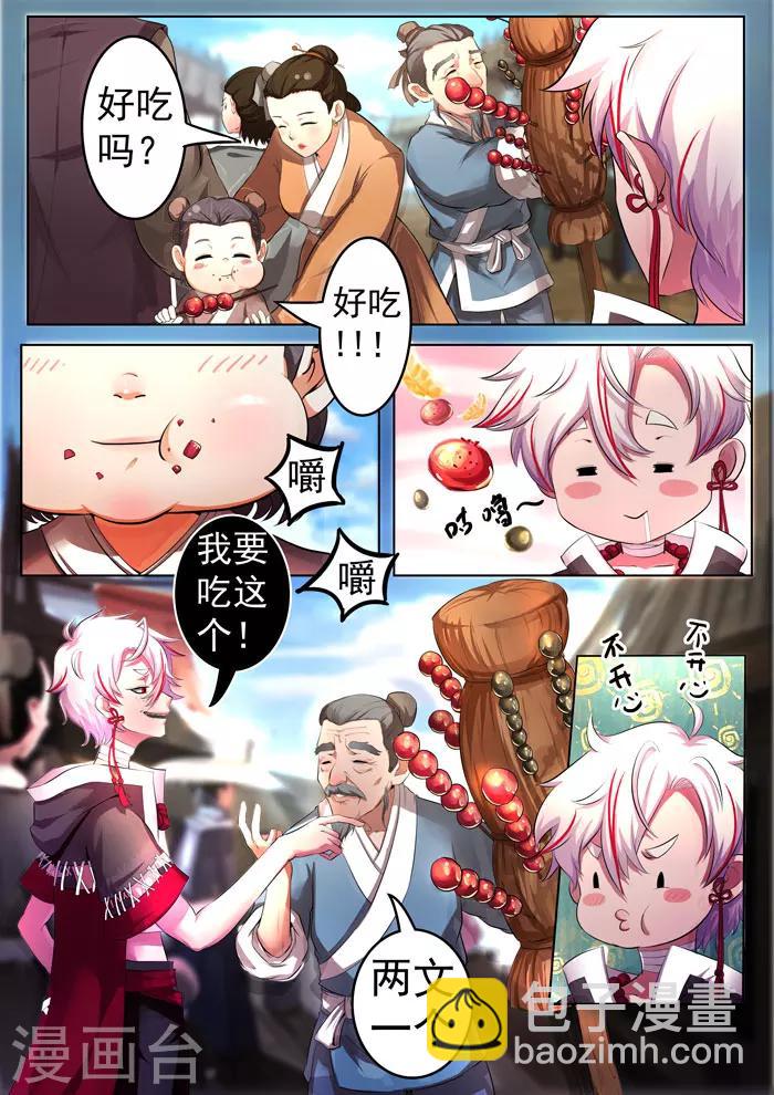 第146话 糖葫芦-第149话