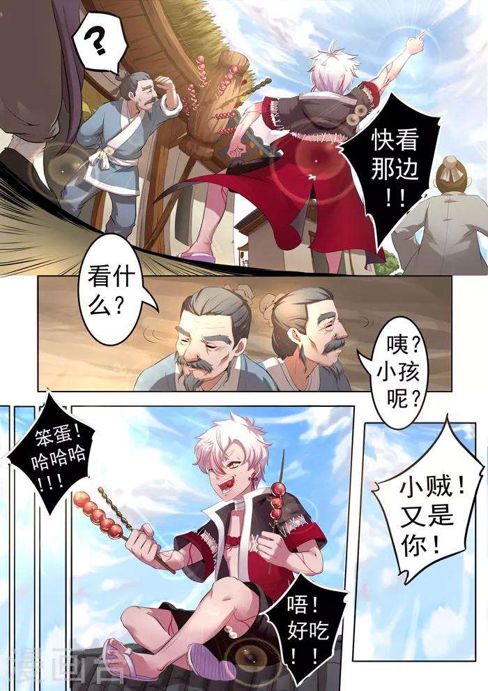 第146话 糖葫芦-第149话