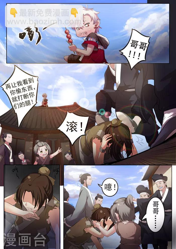 第146话 糖葫芦-第149话
