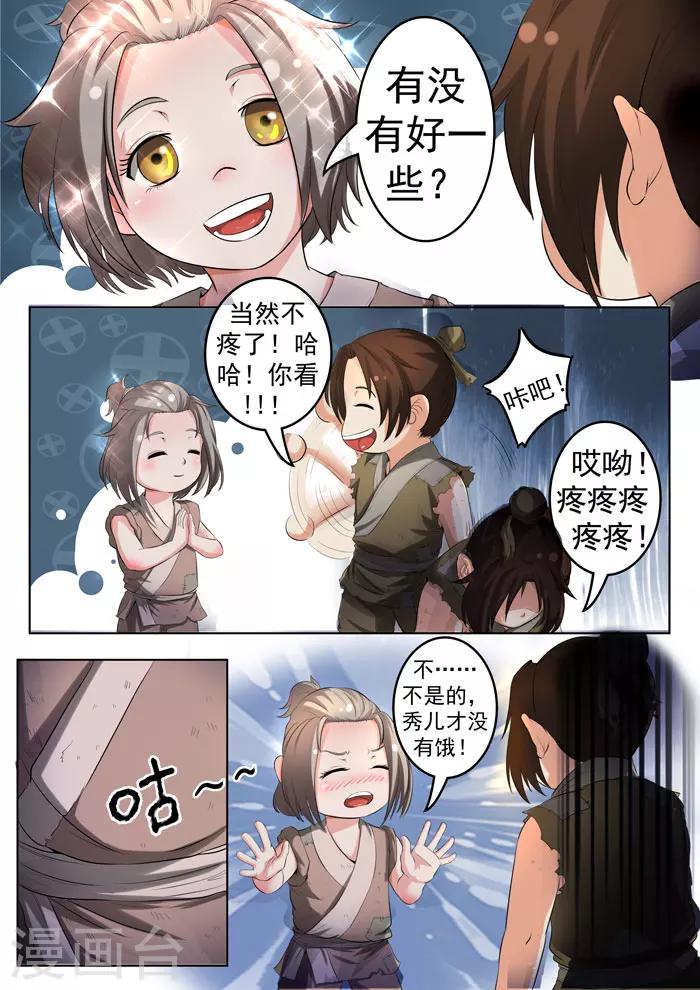 第146话 糖葫芦-第149话