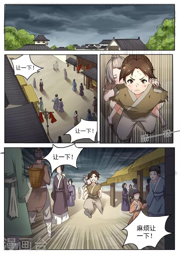 第148话 寻求救治-第151话