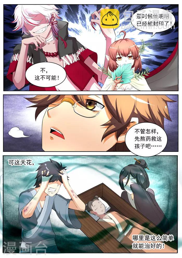 第148话 寻求救治-第151话