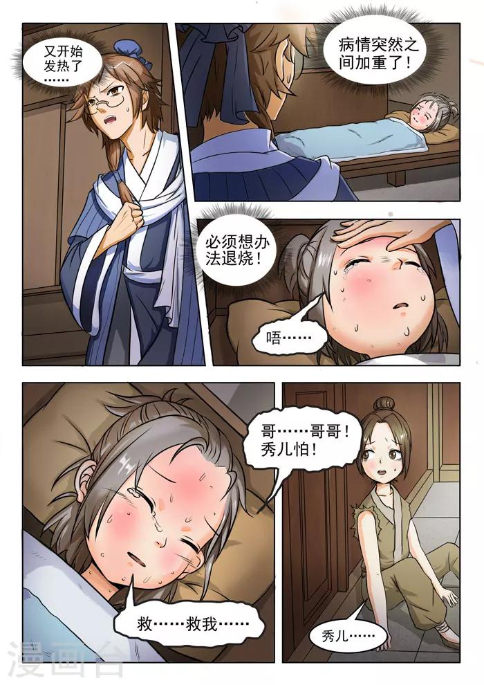 第150话 不散的爱-第153话