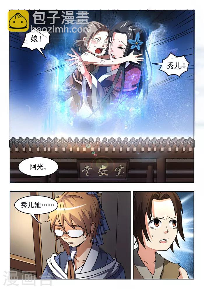 第150话 不散的爱-第153话