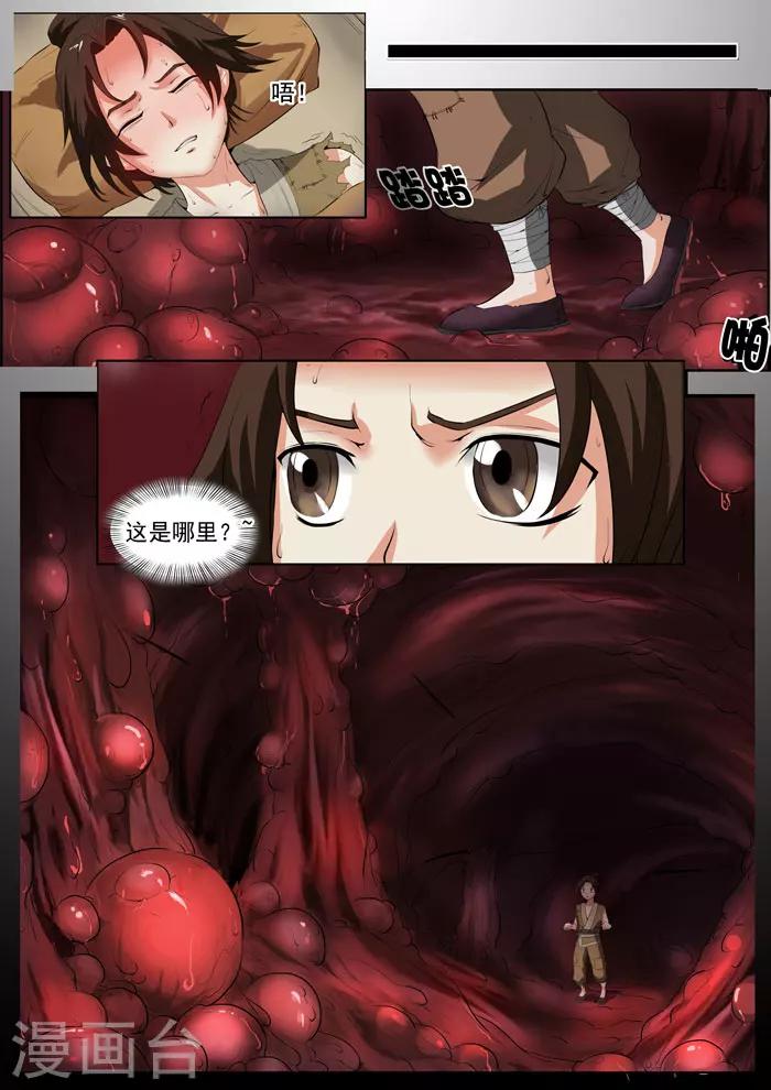 第152话 后山归来-第155话