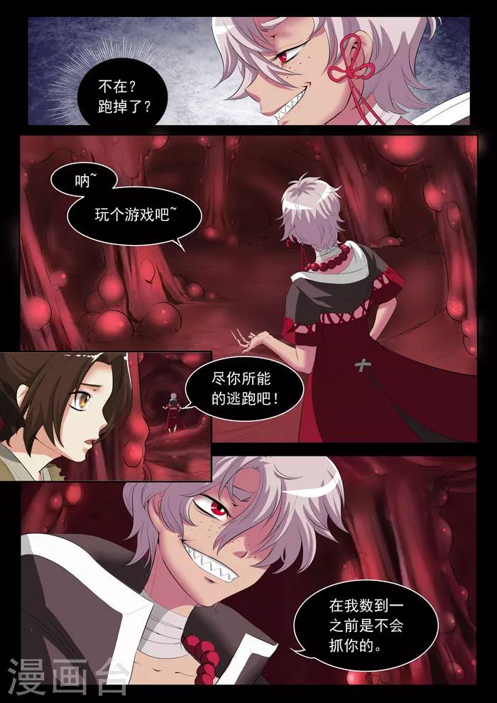 第152话 后山归来-第155话