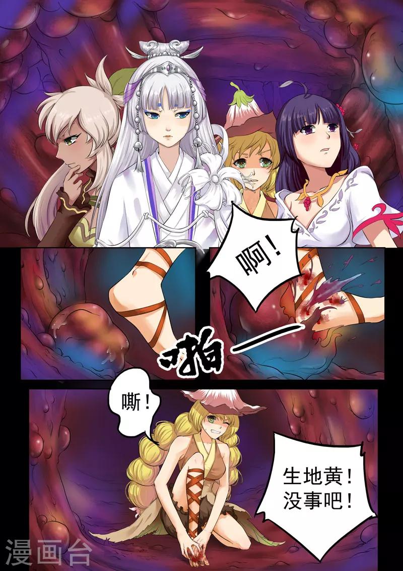 第154话 遭遇天花-第157话