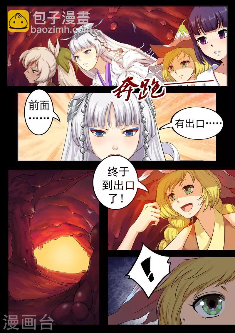 第154话 遭遇天花-第157话