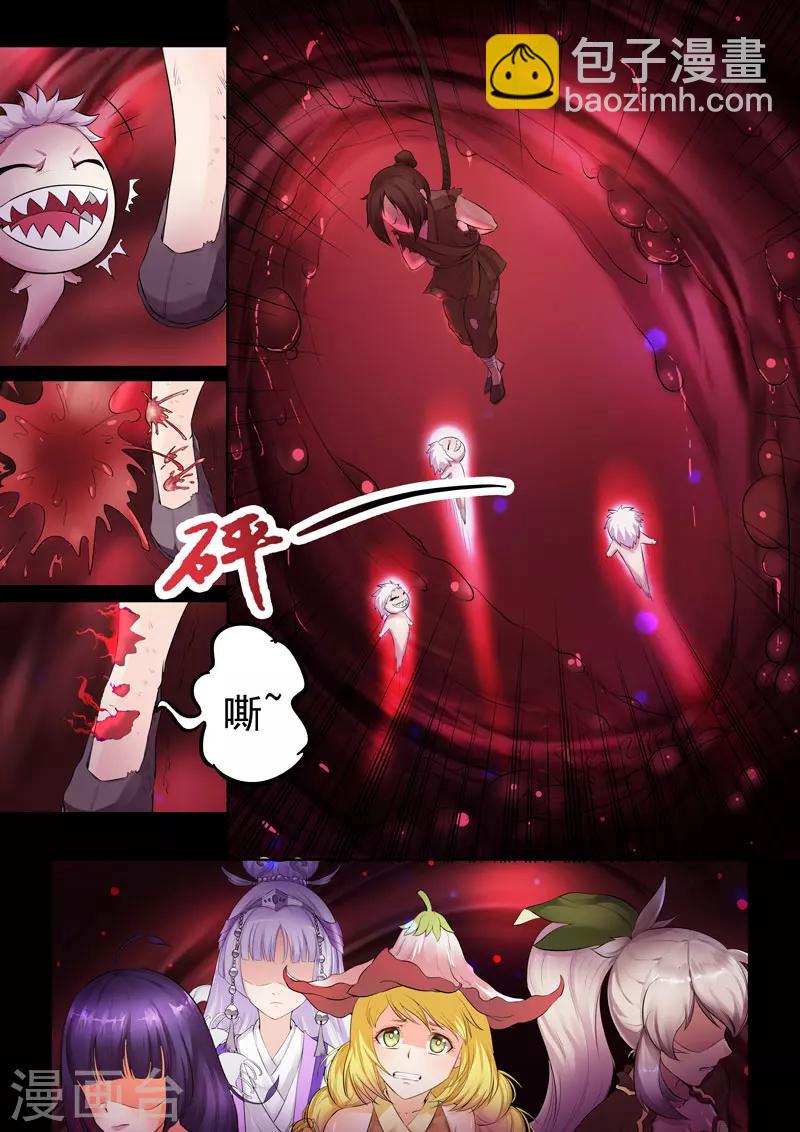 第154话 遭遇天花-第157话