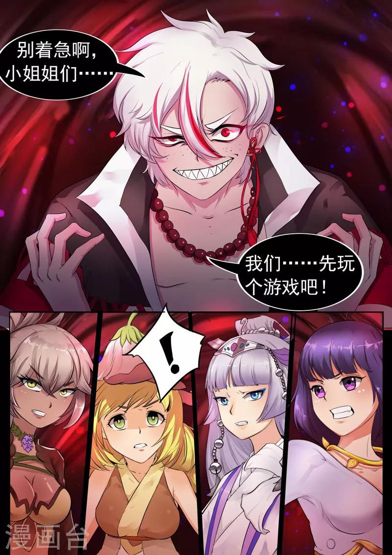 第154话 遭遇天花-第157话